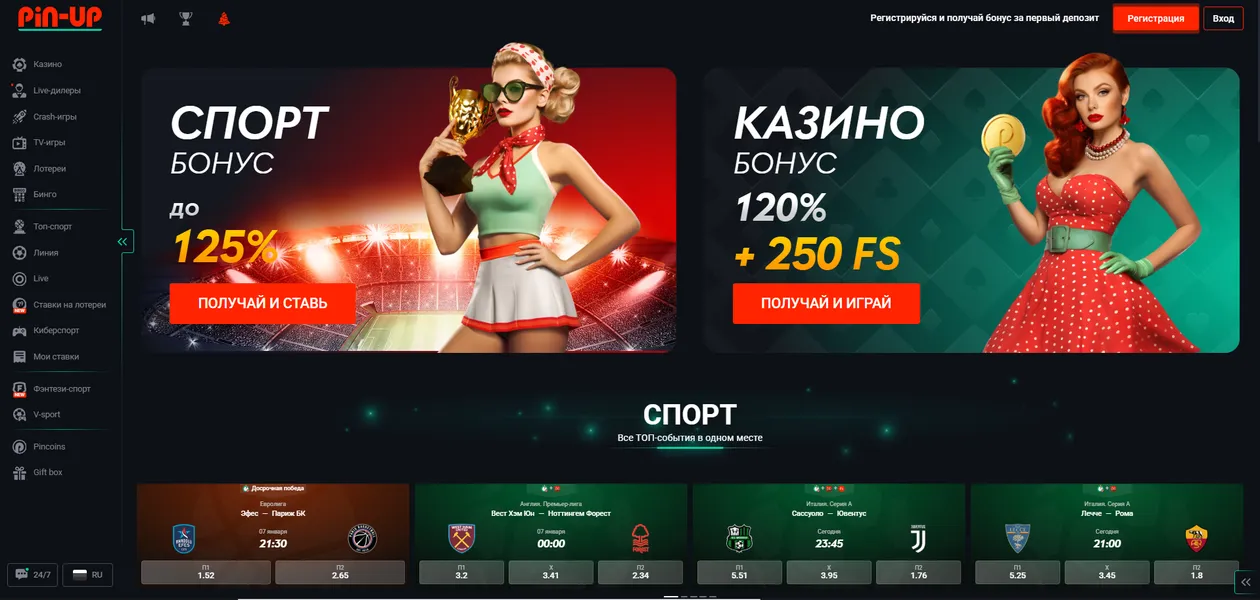 Официальный сайт Пин Ап казино