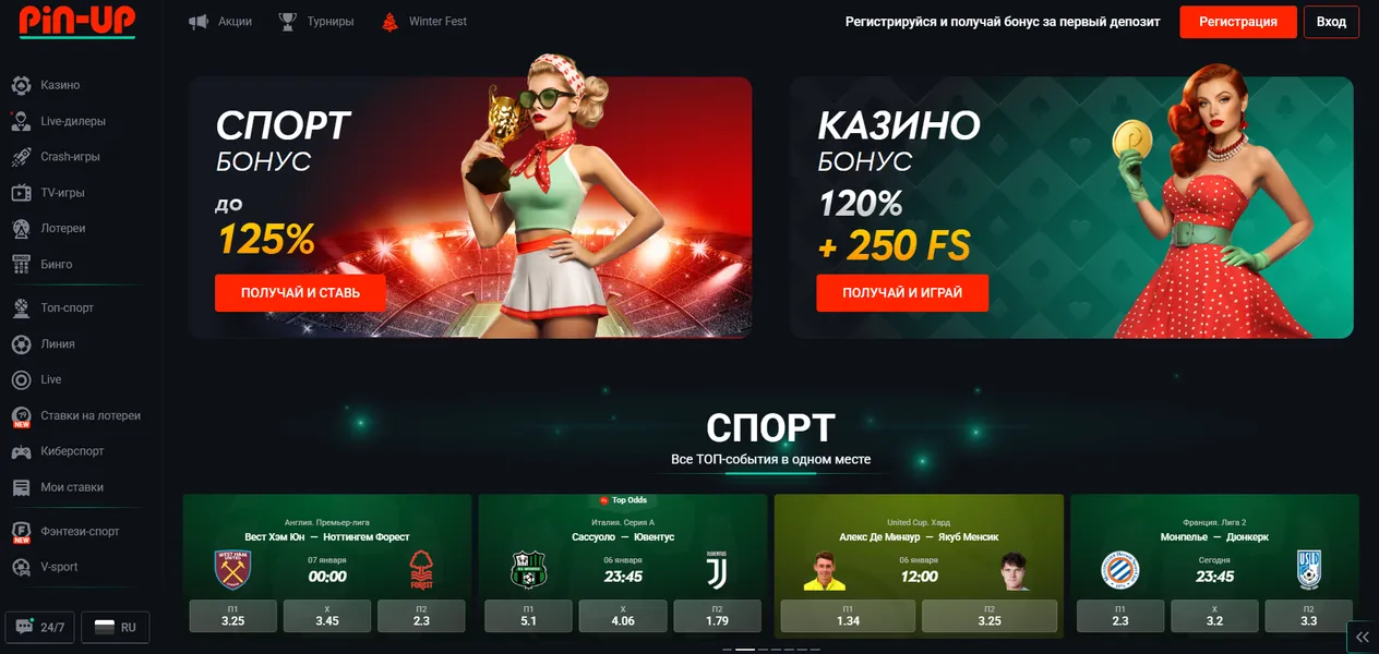 Пин Ап зеркало рабочее на сегодня — способы получения